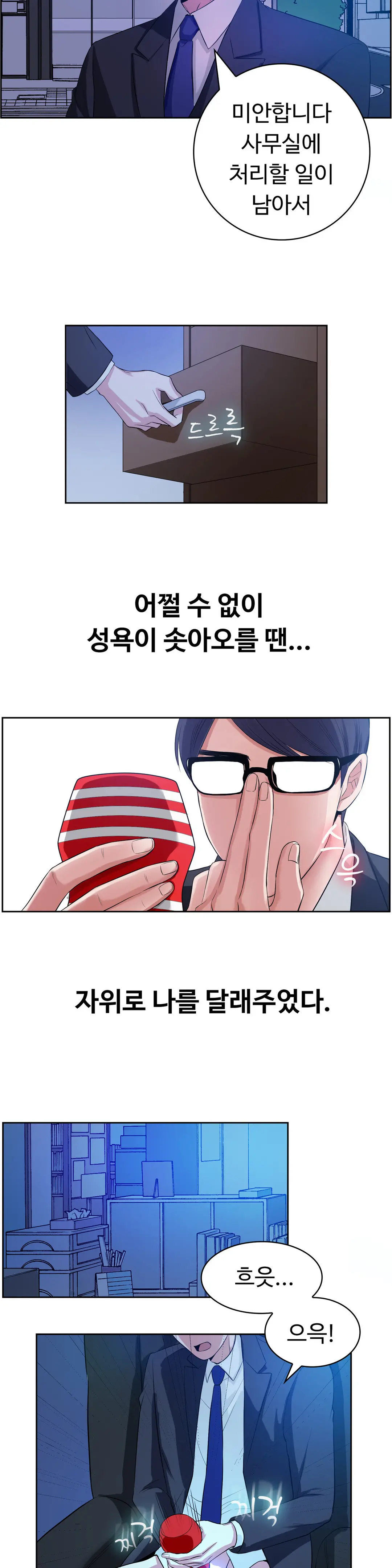 My Own Consolation Time Ch.1-16