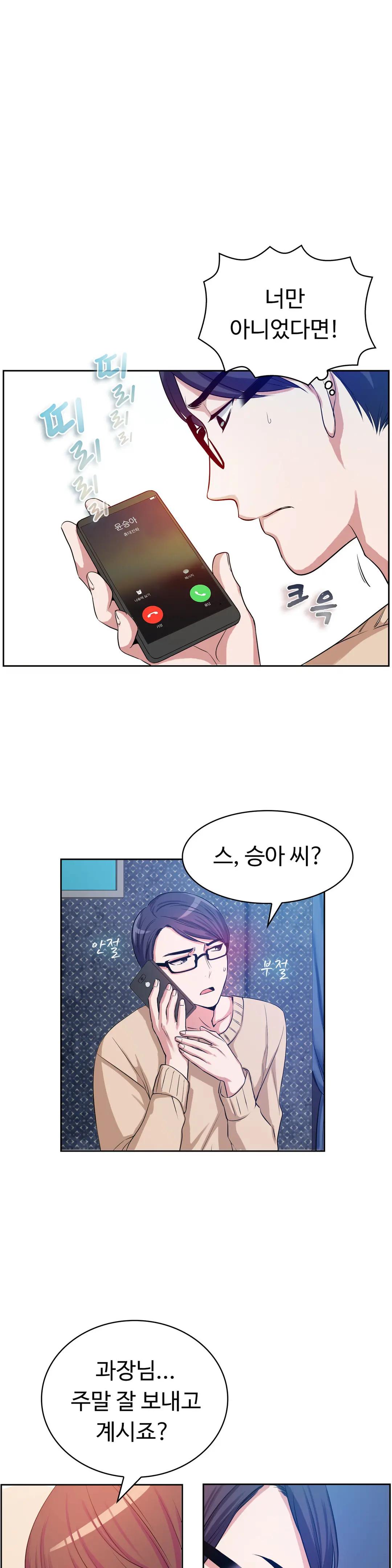 My Own Consolation Time Ch.1-16