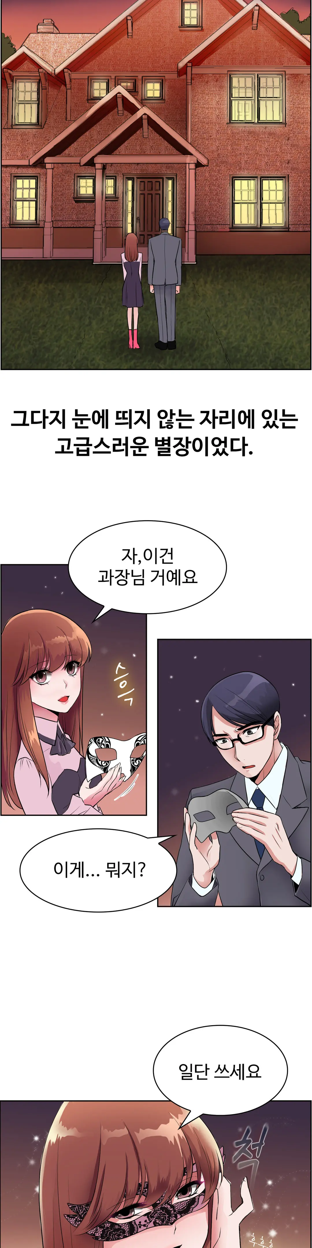 My Own Consolation Time Ch.1-16