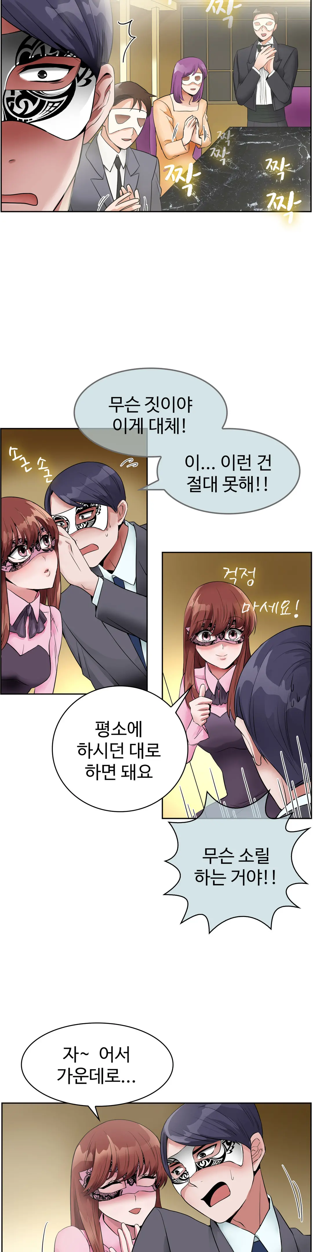 My Own Consolation Time Ch.1-16