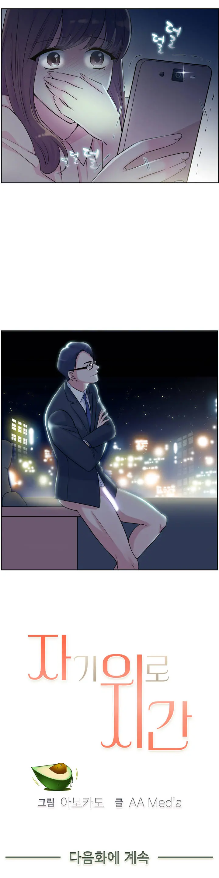 My Own Consolation Time Ch.1-16