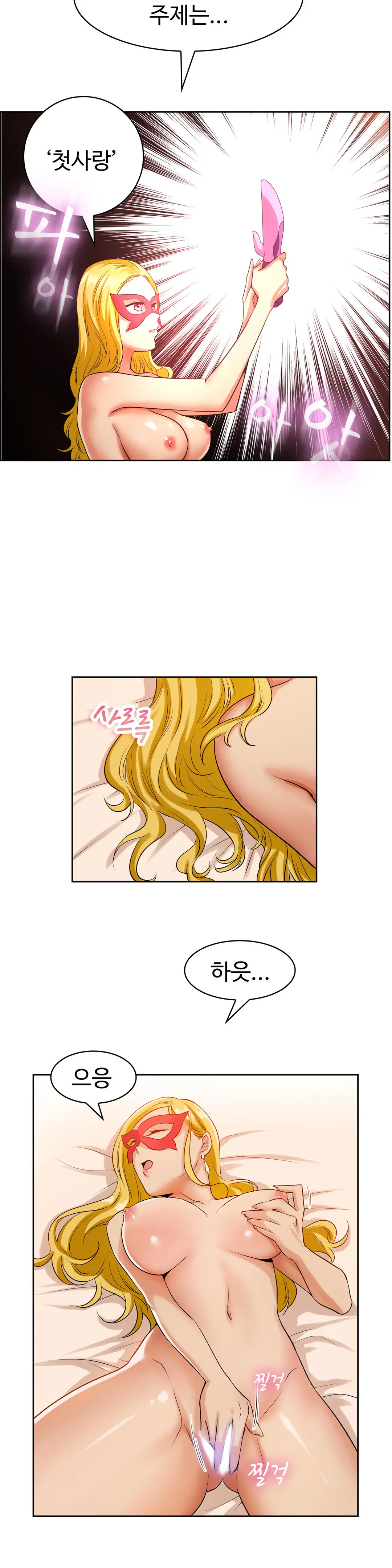 My Own Consolation Time Ch.1-16