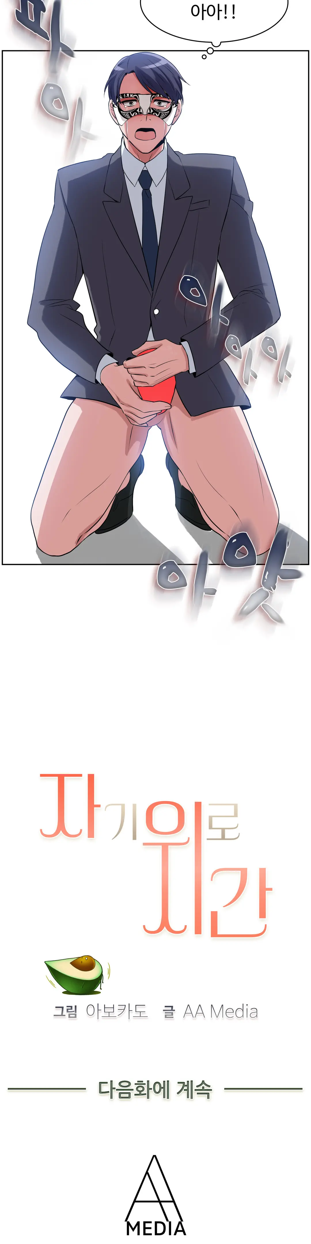 My Own Consolation Time Ch.1-16