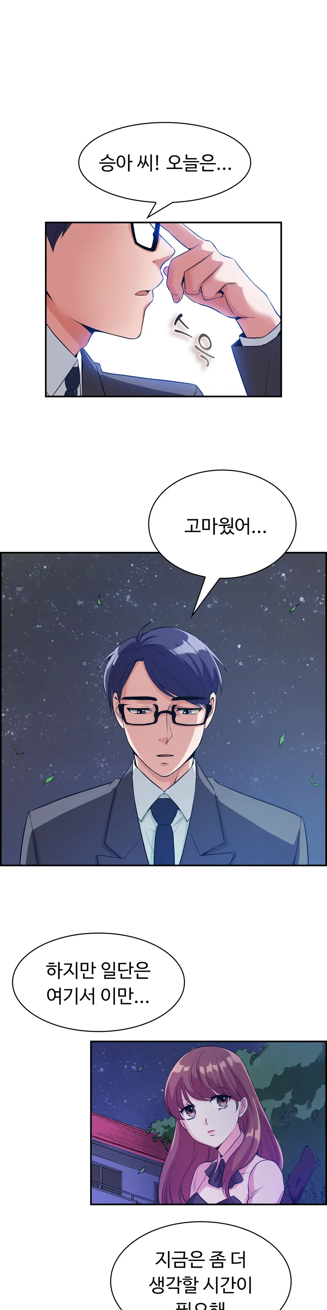 My Own Consolation Time Ch.1-16