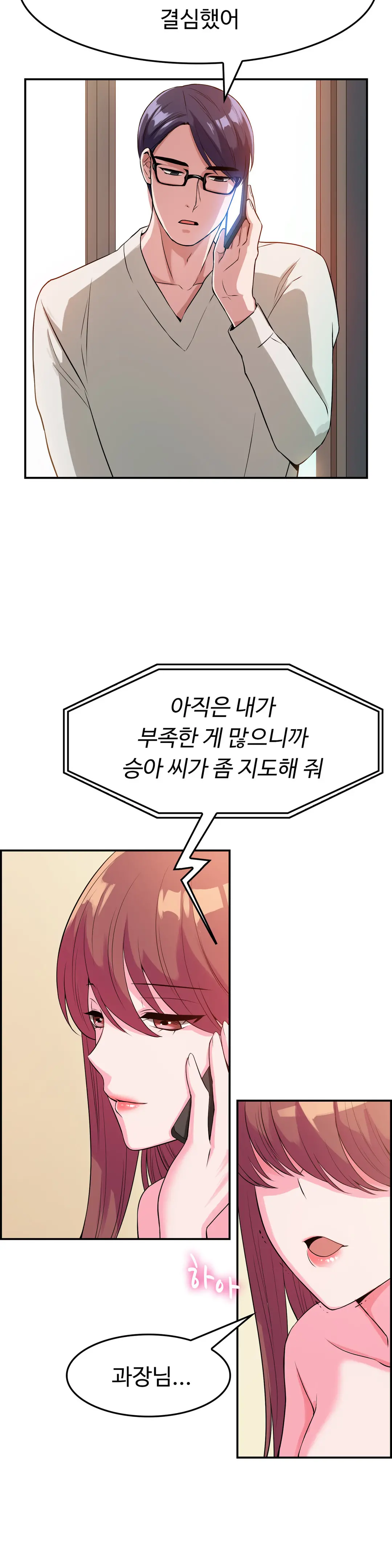 My Own Consolation Time Ch.1-16