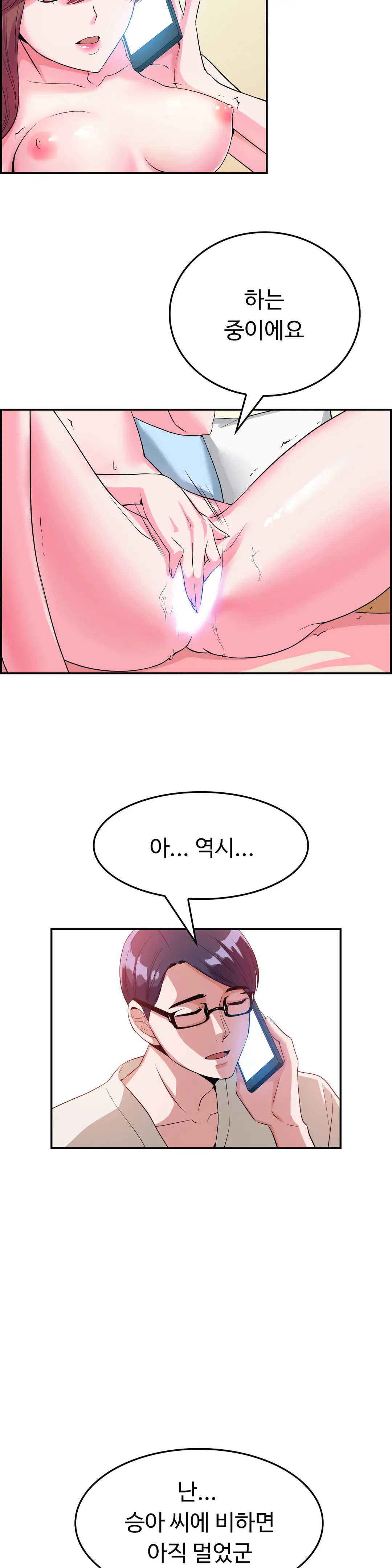 My Own Consolation Time Ch.1-16