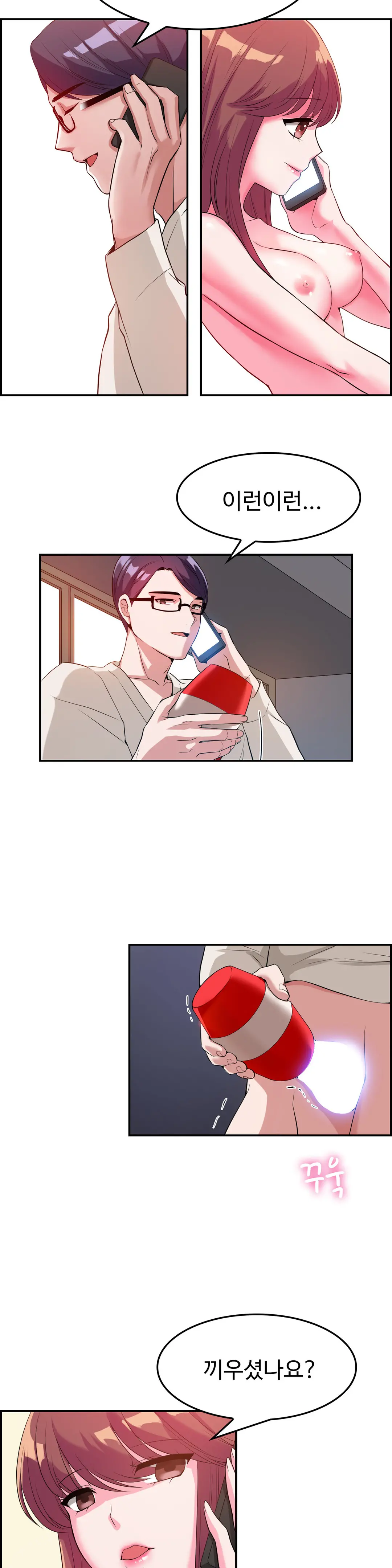 My Own Consolation Time Ch.1-16