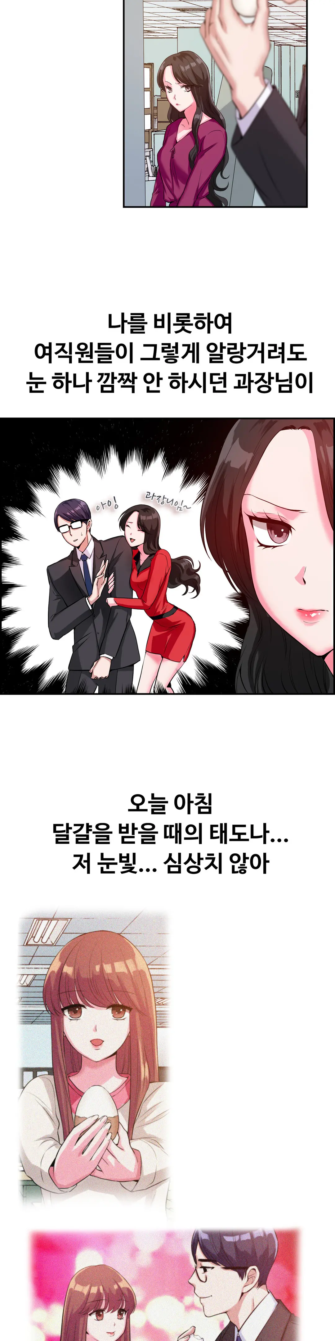 My Own Consolation Time Ch.1-16