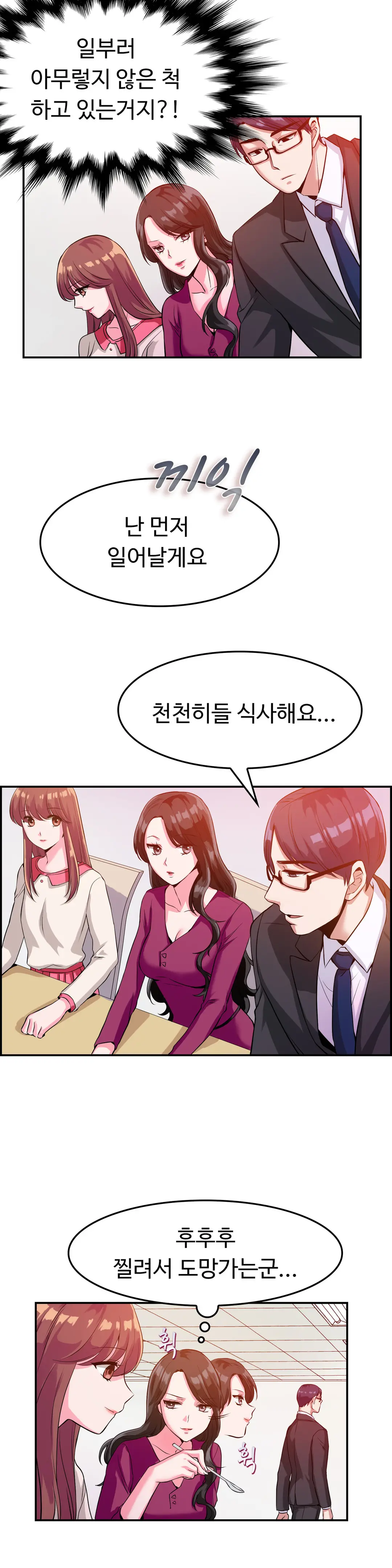 My Own Consolation Time Ch.1-16