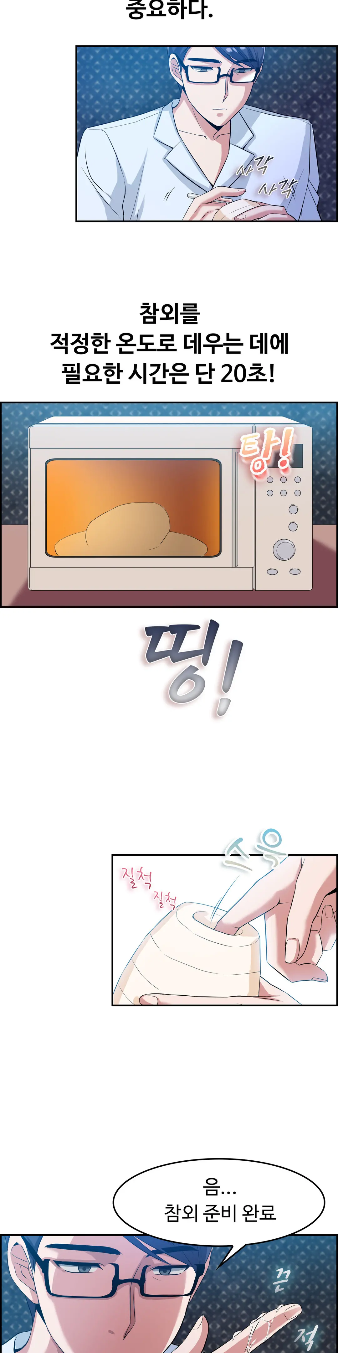 My Own Consolation Time Ch.1-16