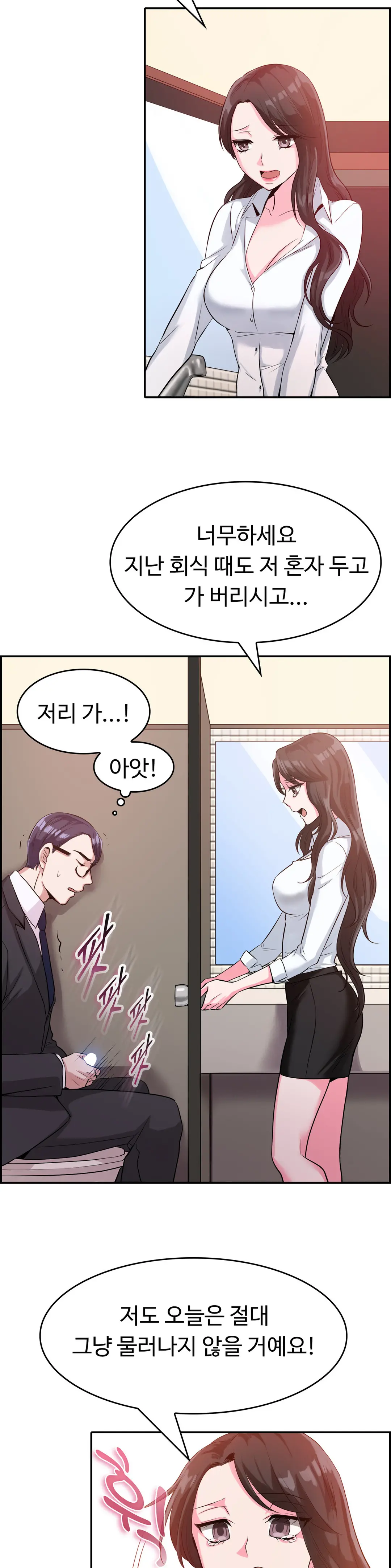 My Own Consolation Time Ch.1-16
