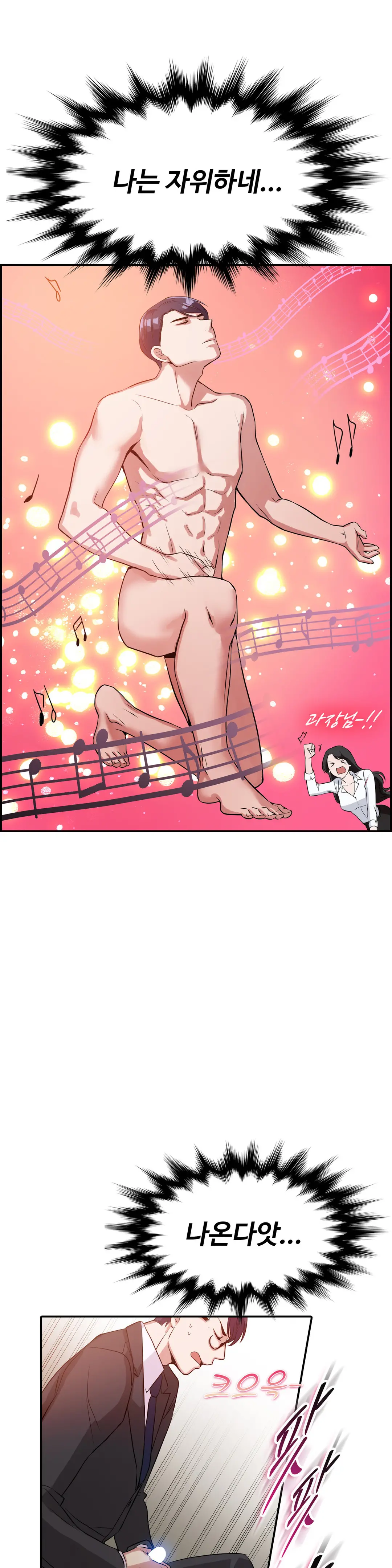 My Own Consolation Time Ch.1-16