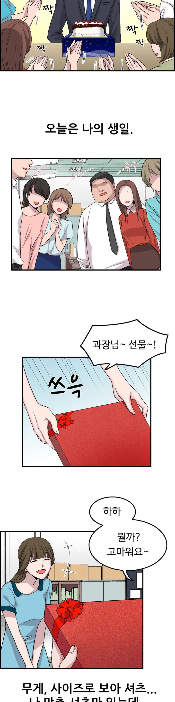 My Own Consolation Time Ch.1-16