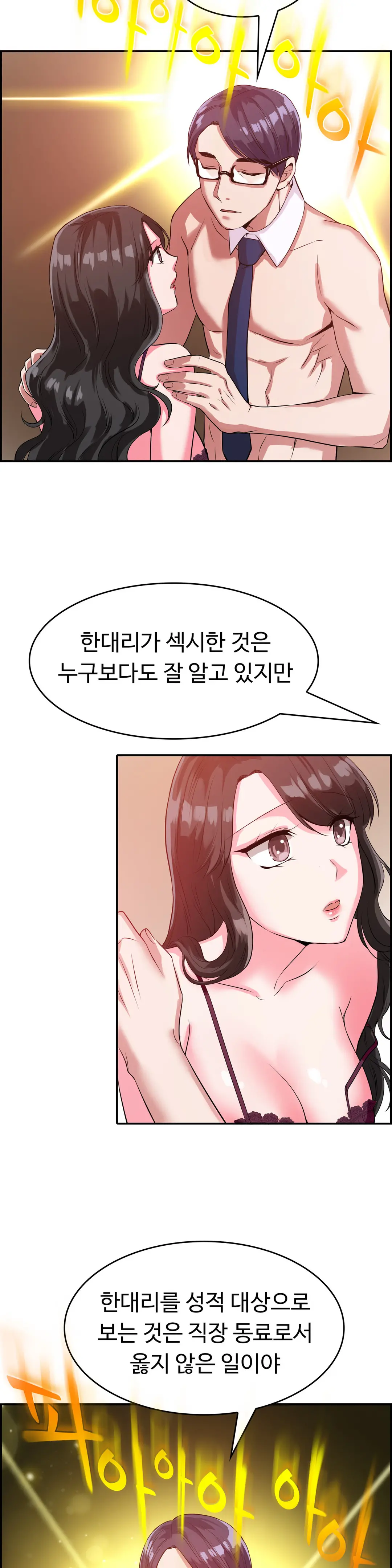 My Own Consolation Time Ch.1-16