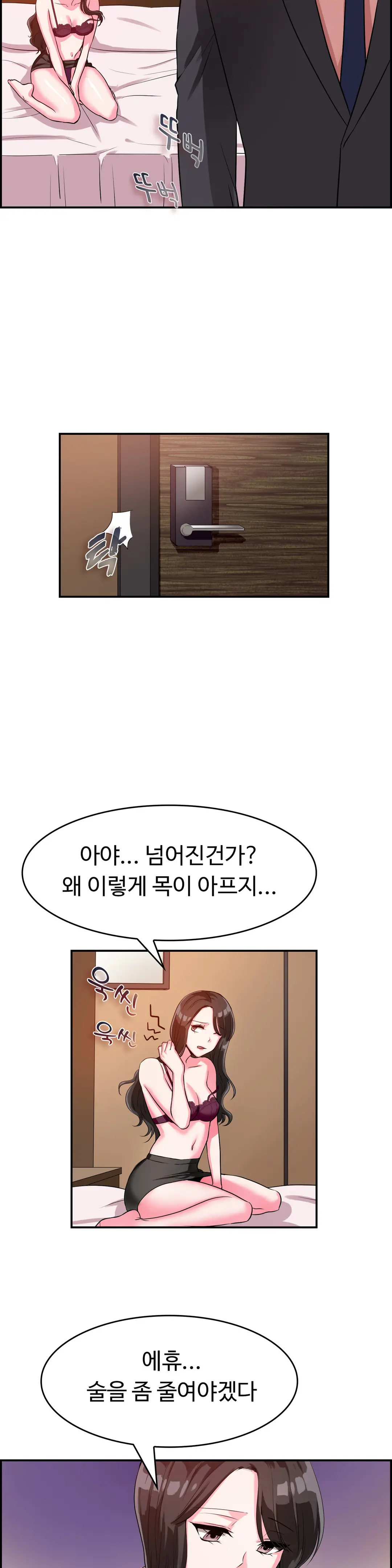 My Own Consolation Time Ch.1-16