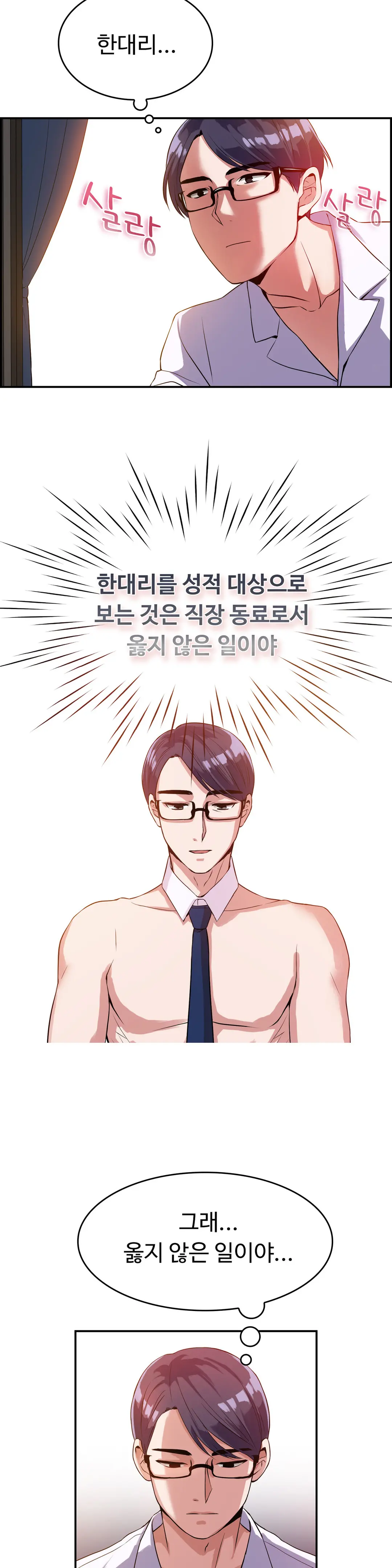 My Own Consolation Time Ch.1-16