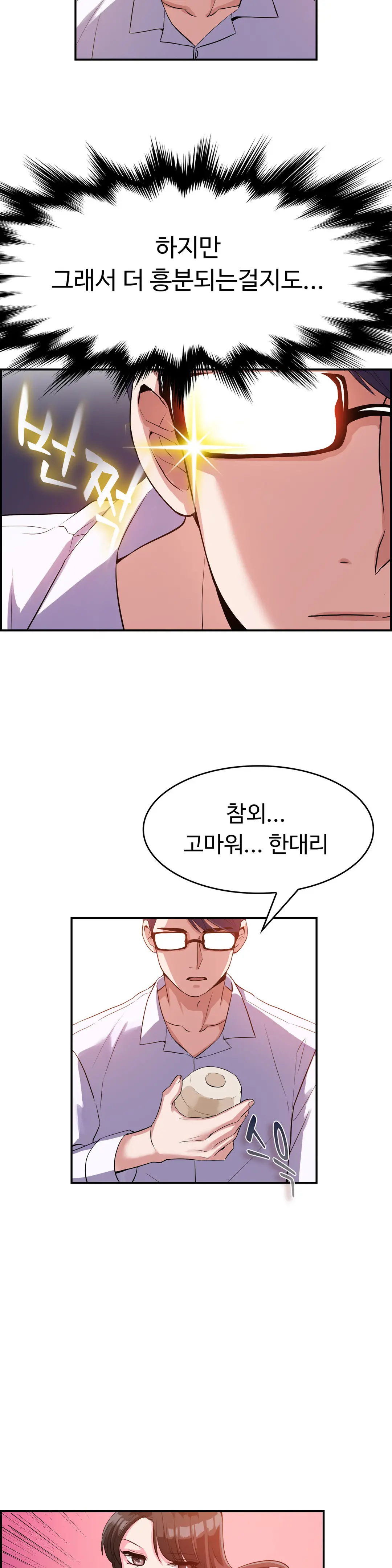 My Own Consolation Time Ch.1-16