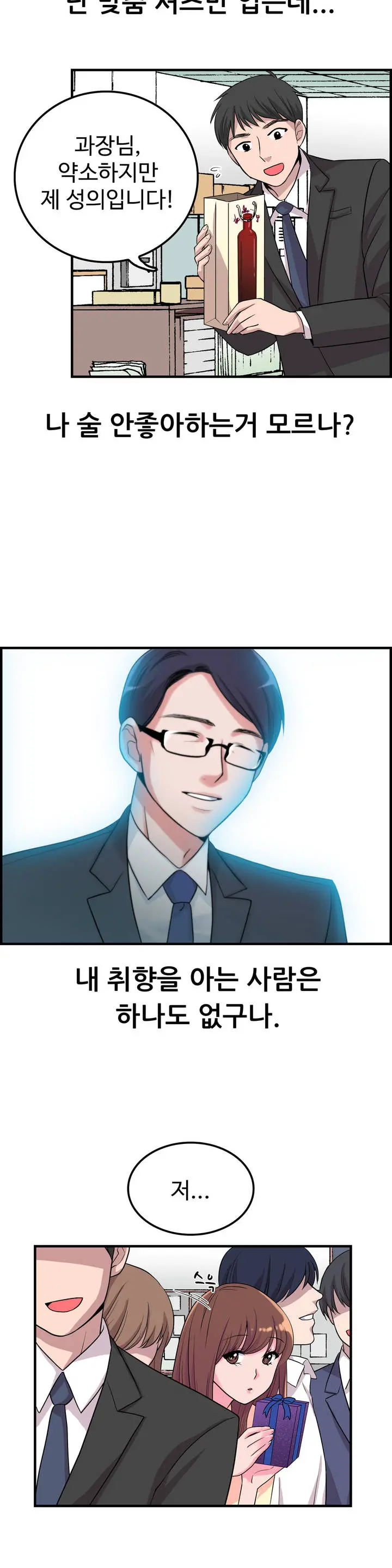 My Own Consolation Time Ch.1-16