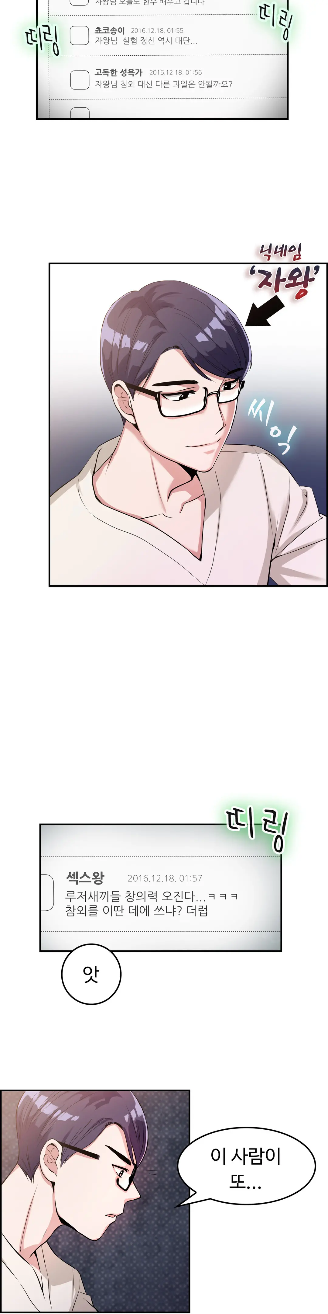 My Own Consolation Time Ch.1-16
