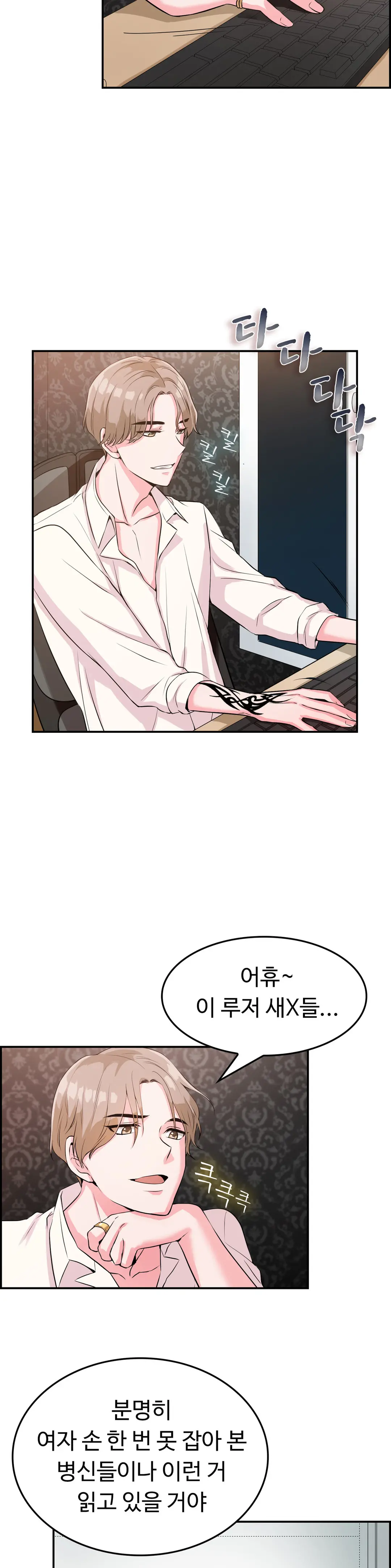 My Own Consolation Time Ch.1-16
