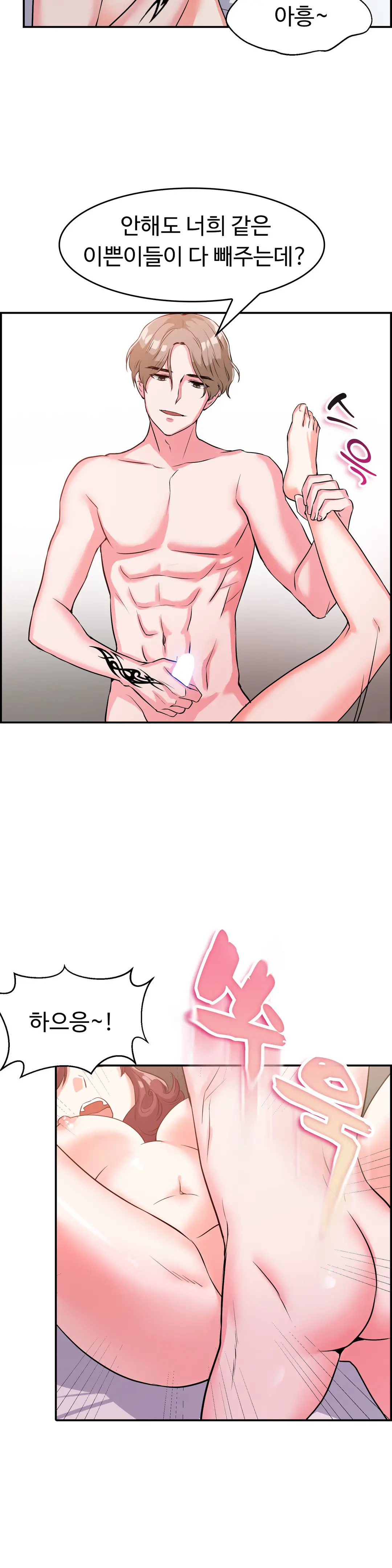 My Own Consolation Time Ch.1-16