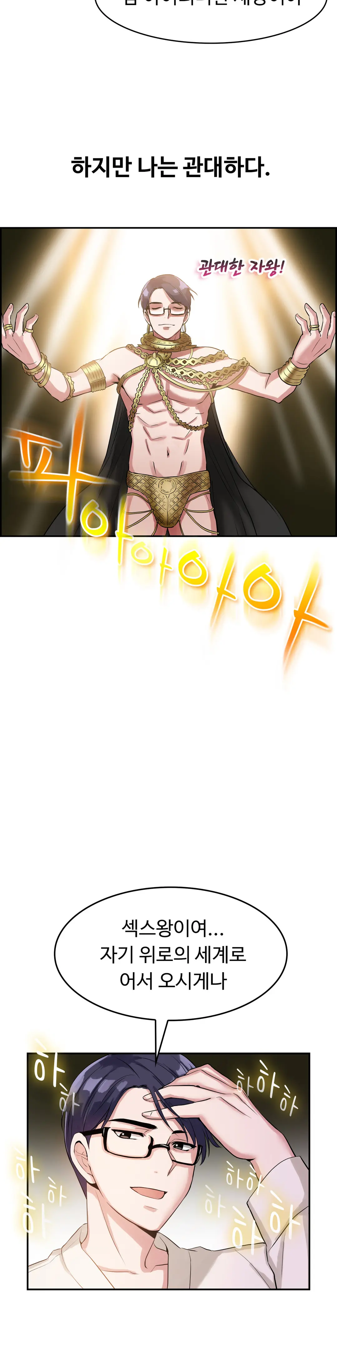 My Own Consolation Time Ch.1-16