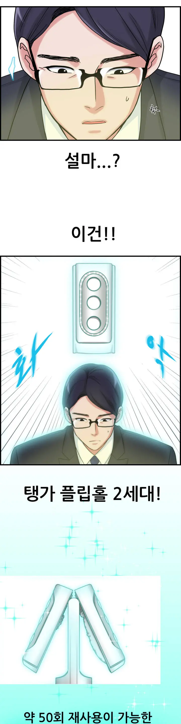 My Own Consolation Time Ch.1-16