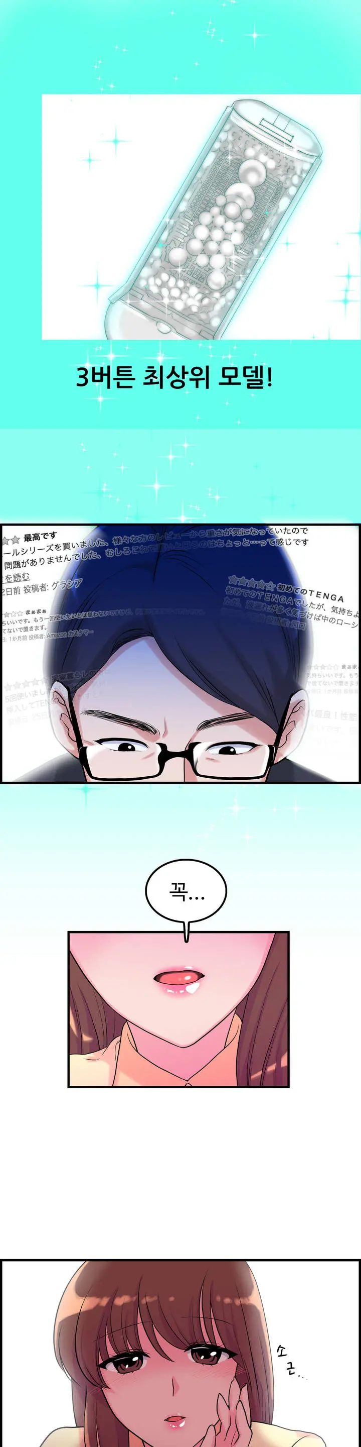 My Own Consolation Time Ch.1-16