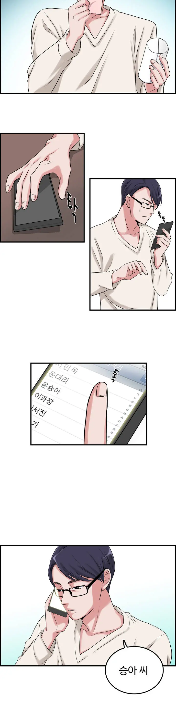 My Own Consolation Time Ch.1-16