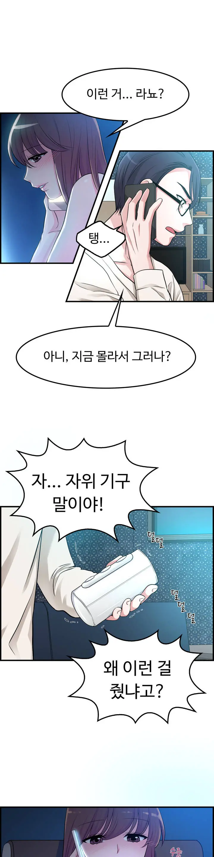 My Own Consolation Time Ch.1-16