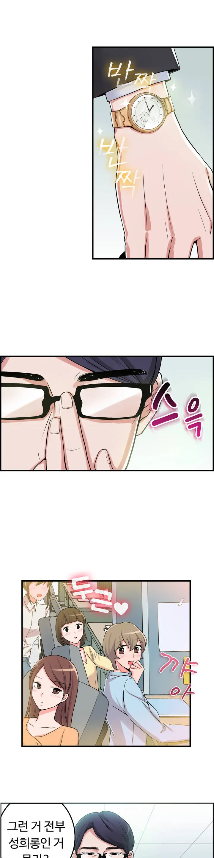 My Own Consolation Time Ch.1-16