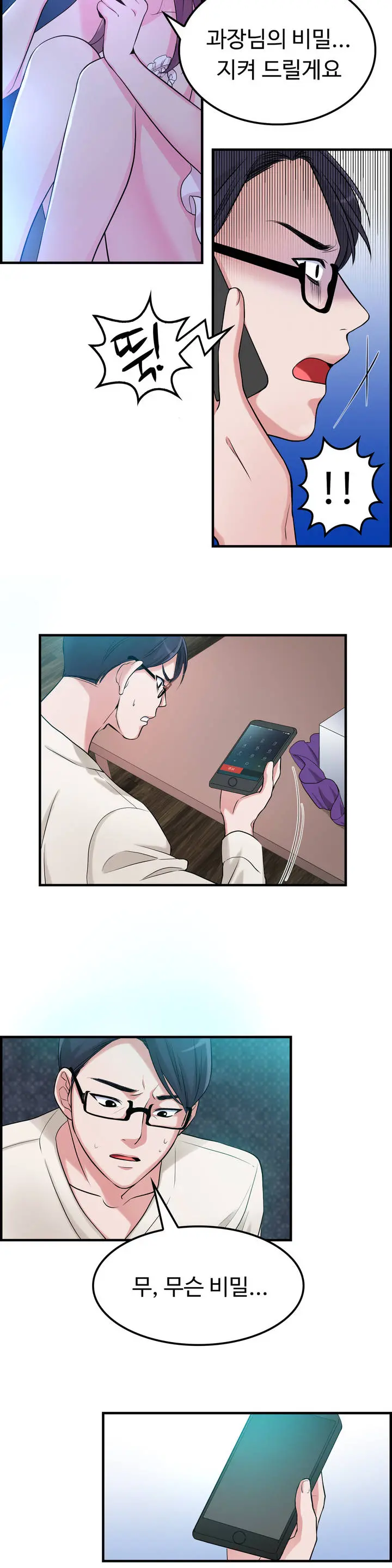 My Own Consolation Time Ch.1-16