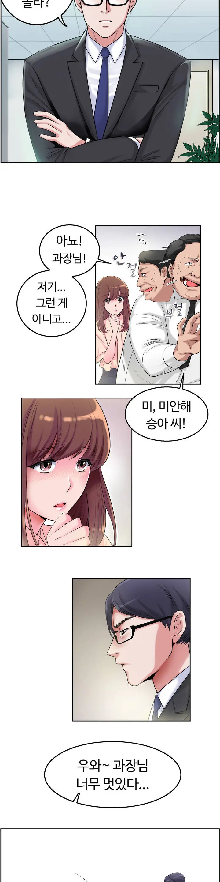 My Own Consolation Time Ch.1-16