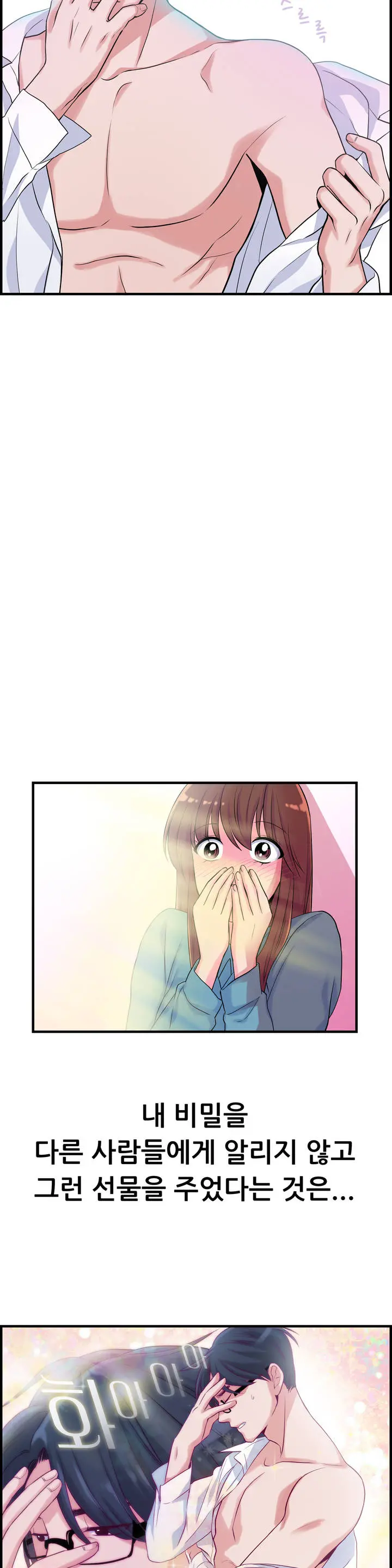 My Own Consolation Time Ch.1-16