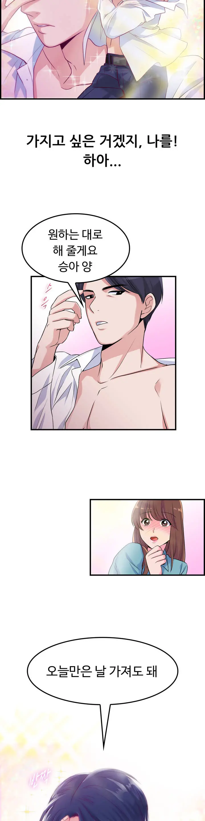 My Own Consolation Time Ch.1-16