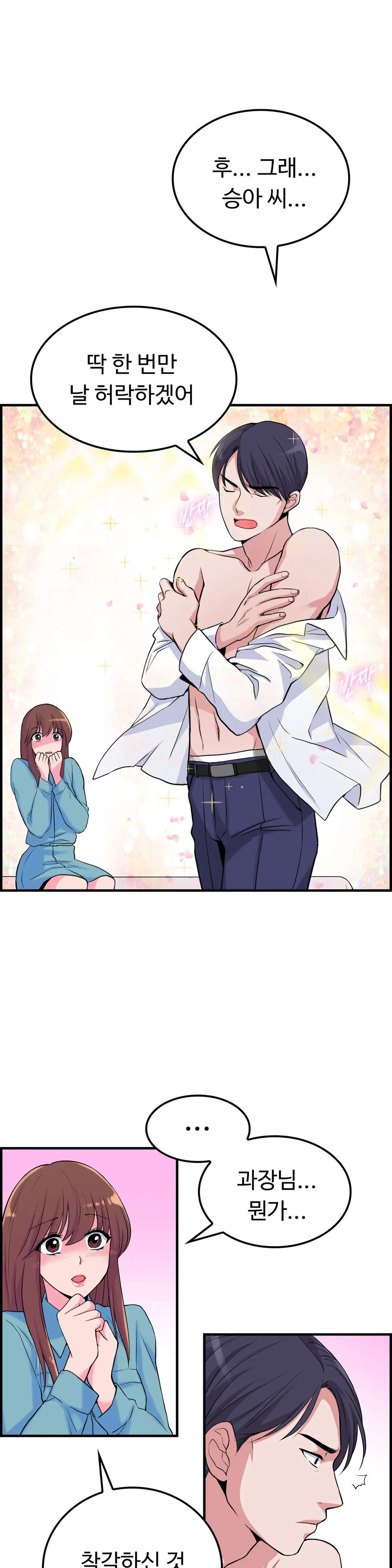 My Own Consolation Time Ch.1-16