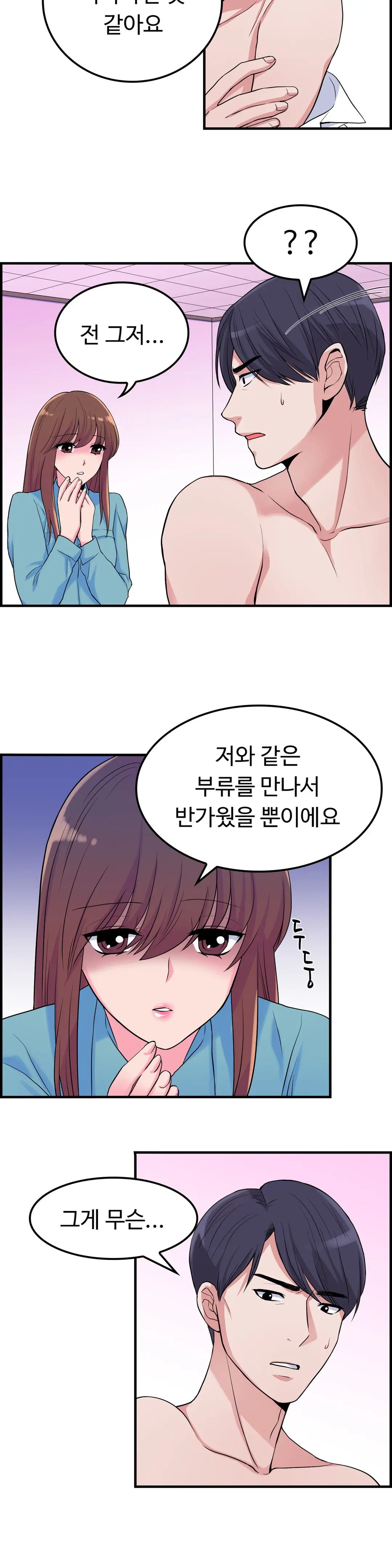 My Own Consolation Time Ch.1-16