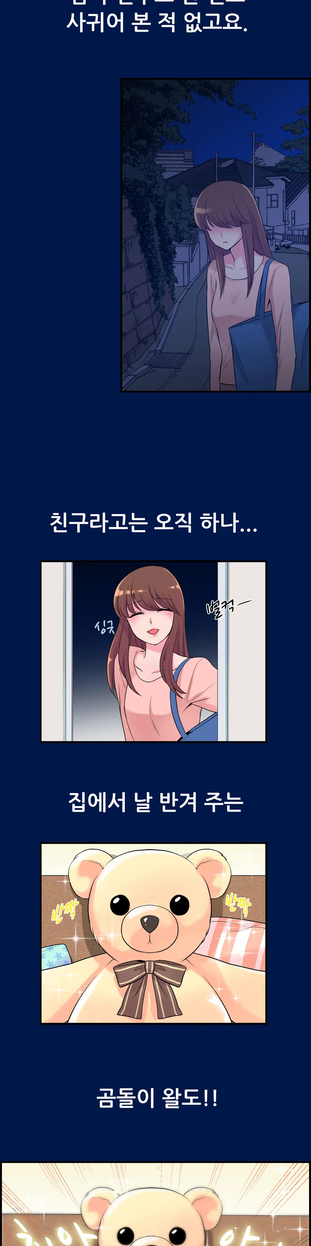 My Own Consolation Time Ch.1-16