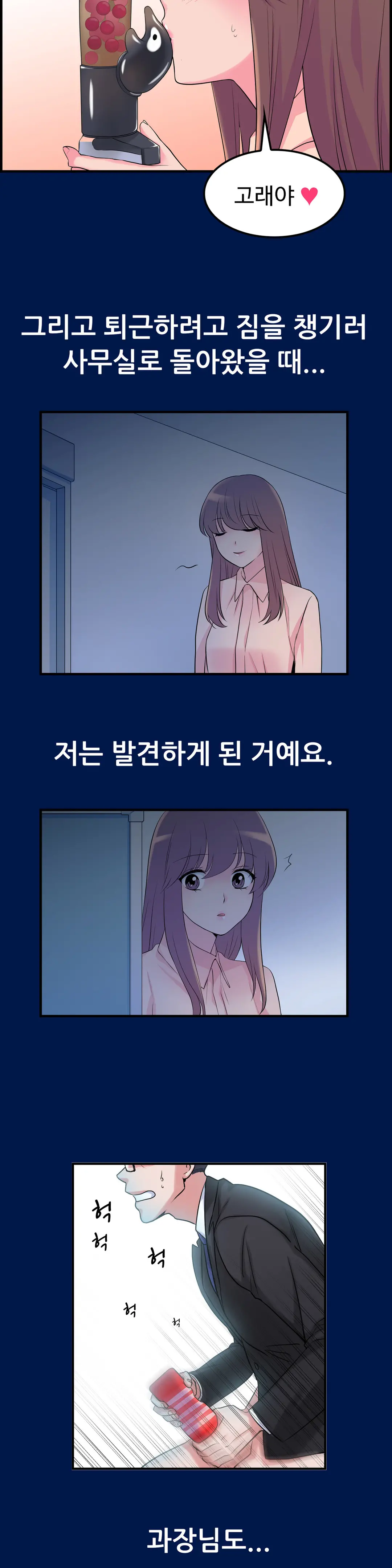 My Own Consolation Time Ch.1-16