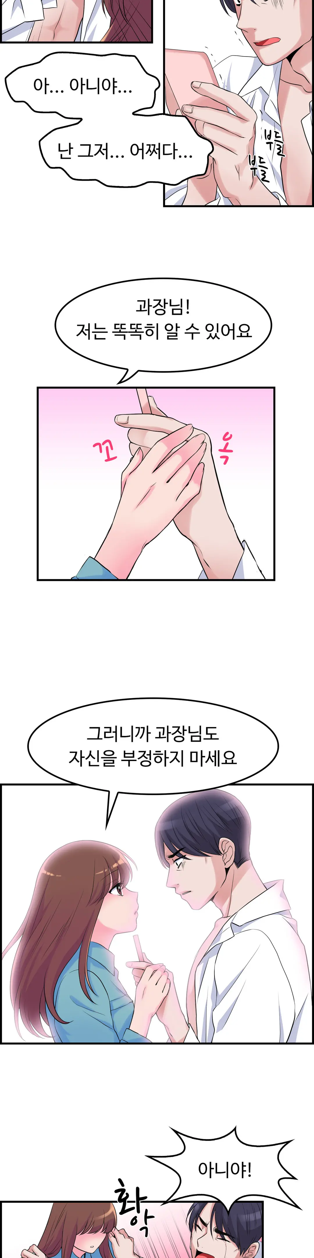 My Own Consolation Time Ch.1-16