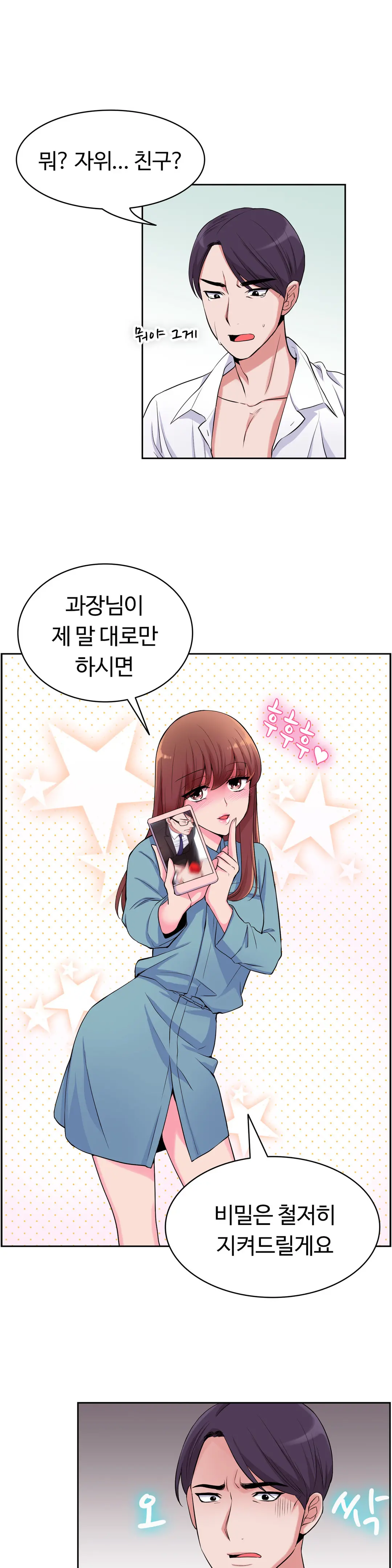 My Own Consolation Time Ch.1-16