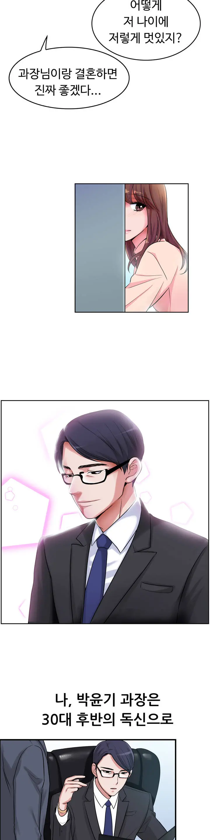 My Own Consolation Time Ch.1-16