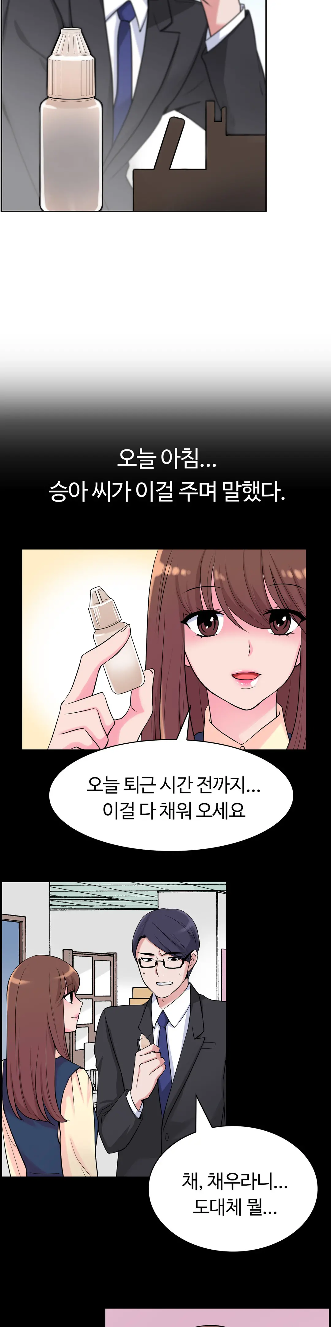 My Own Consolation Time Ch.1-16