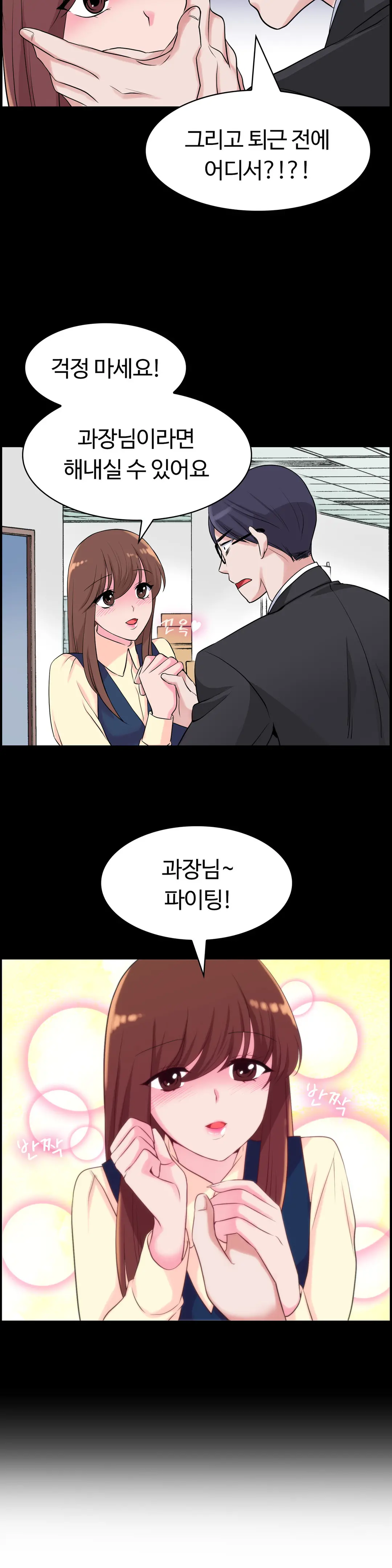 My Own Consolation Time Ch.1-16