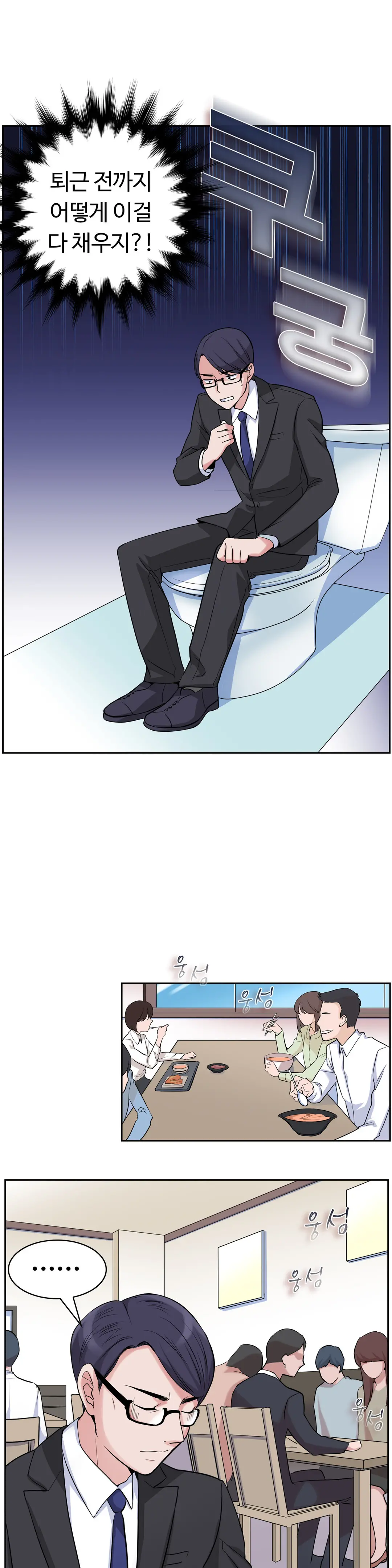 My Own Consolation Time Ch.1-16