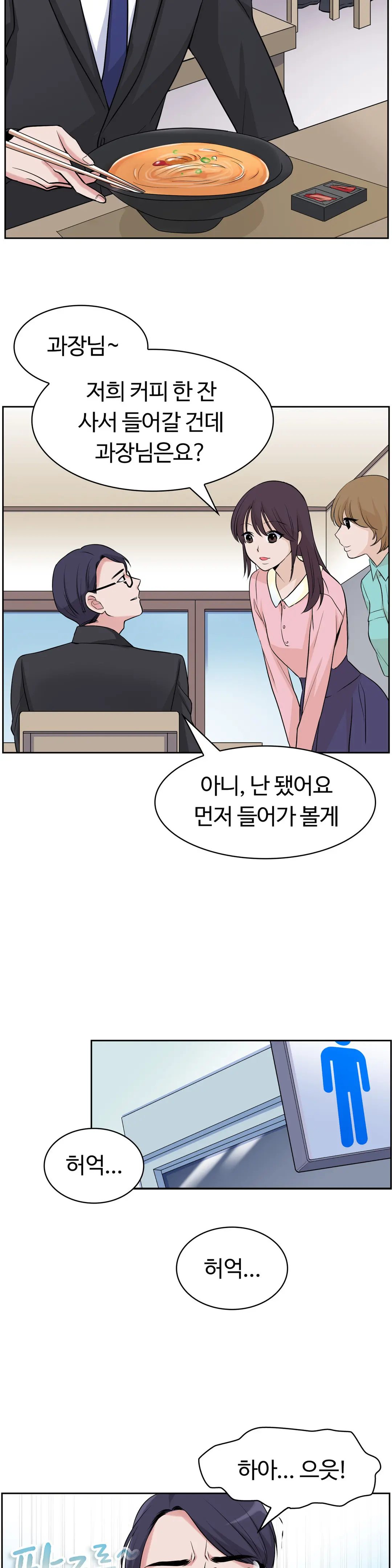 My Own Consolation Time Ch.1-16
