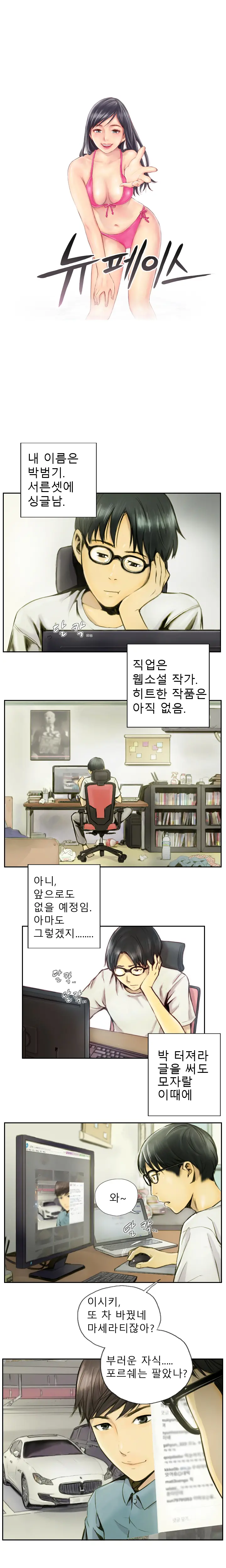 New Face Ch.1-22