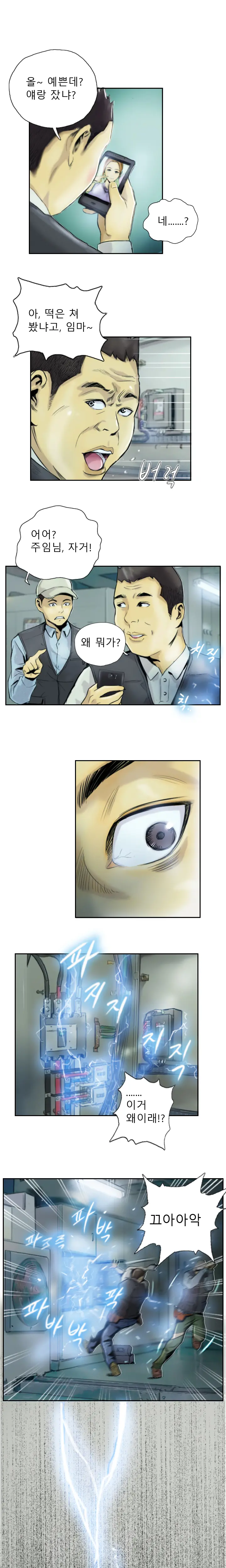 New Face Ch.1-22