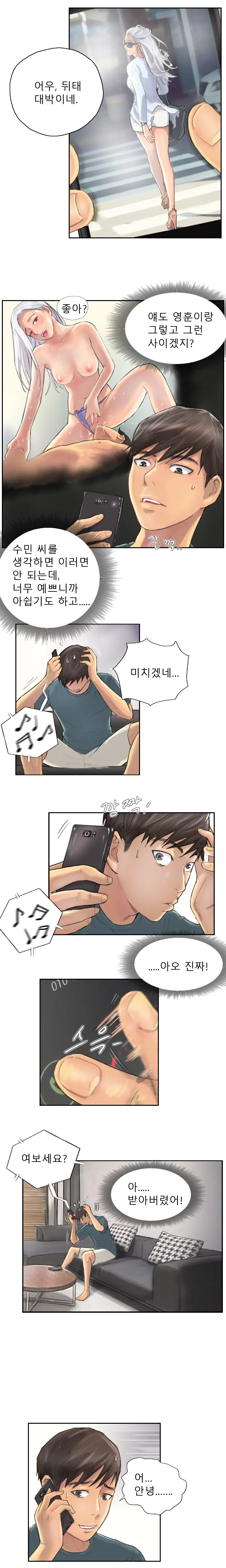 New Face Ch.1-22