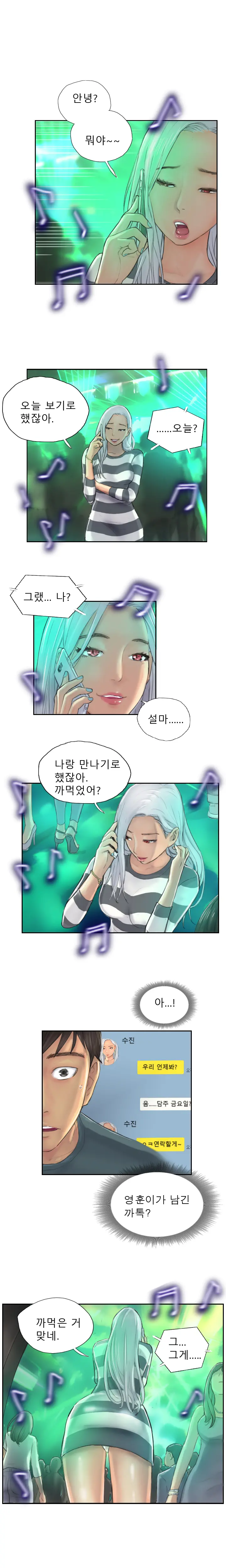 New Face Ch.1-22